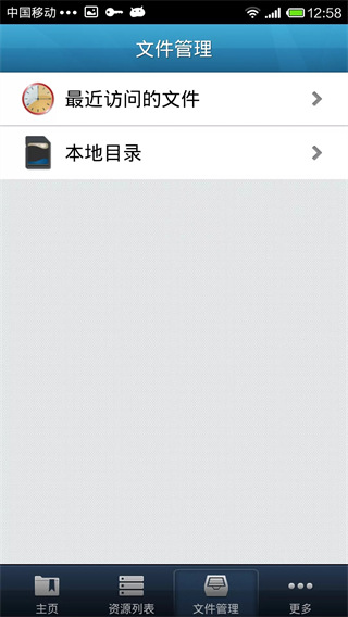 EasyConnect客戶(hù)端