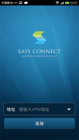 EasyConnect客戶(hù)端