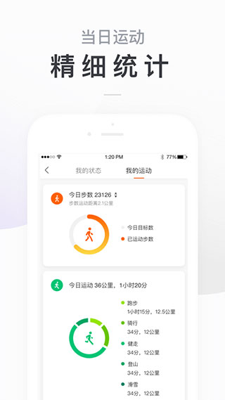 ZeppLife小米運動