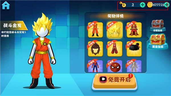決斗火柴人破解版無(wú)限體力全武器
