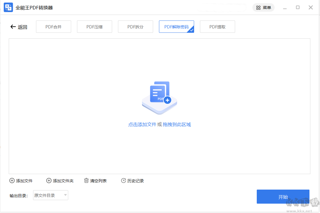 pdf轉tiff轉換器軟件