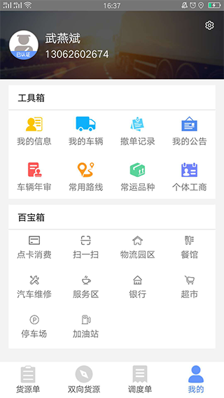 物泊56找貨最新版