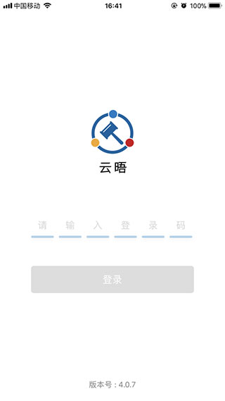云晤網上法庭