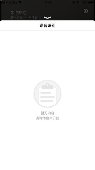 云晤網上法庭