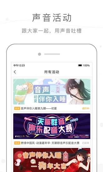 貓耳FM廣播劇
