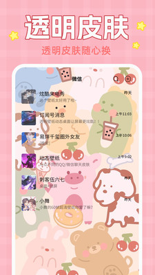 主題動態壁紙APP
