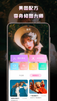 魔嘰相機(jī)APP