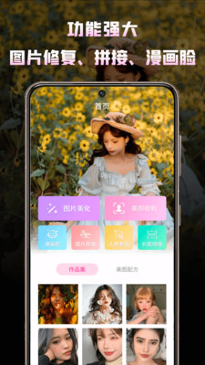 魔嘰相機(jī)APP