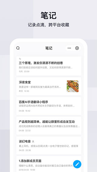 百度網盤小米版