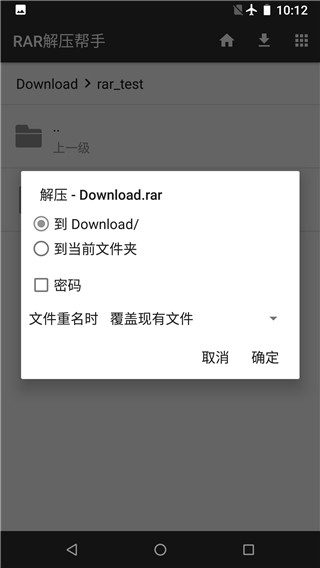RAR解壓幫手最新版本