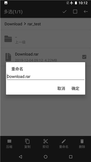 RAR解壓幫手最新版本