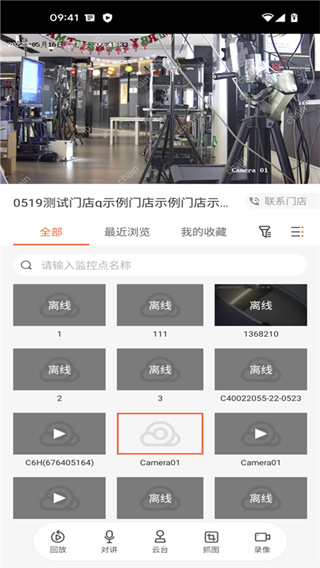 海康云眸手機版