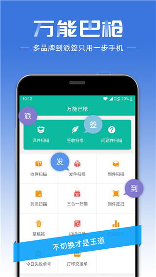快寶快遞員app下載