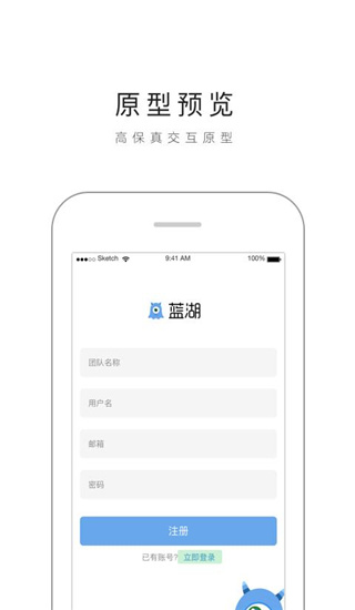 藍湖手機版