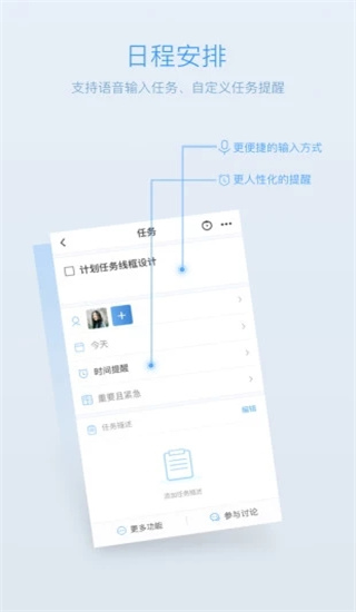 日事清手機版