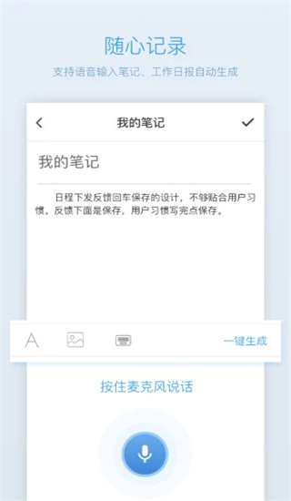 日事清手機版