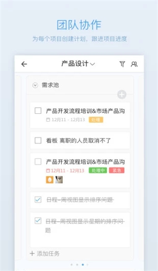 日事清手機版