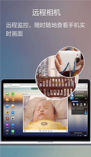 AirDroid手機版