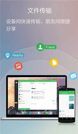 AirDroid手機版
