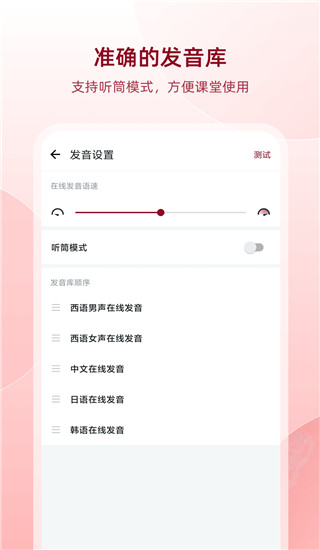 西語助手在線詞典