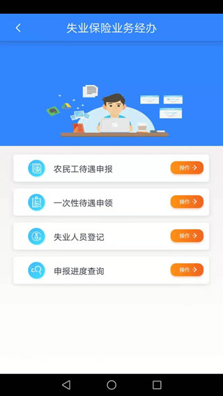 哈爾濱人社綜合服務(wù)平臺(tái)