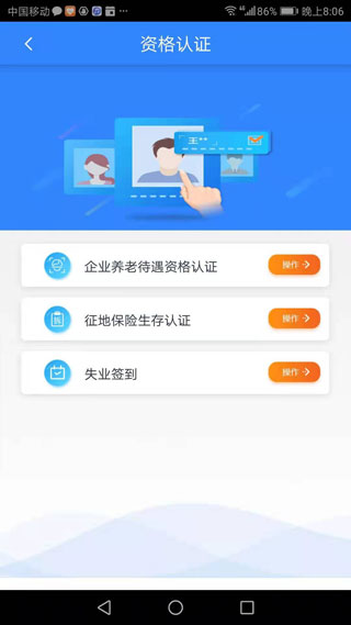 哈爾濱人社綜合服務(wù)平臺(tái)