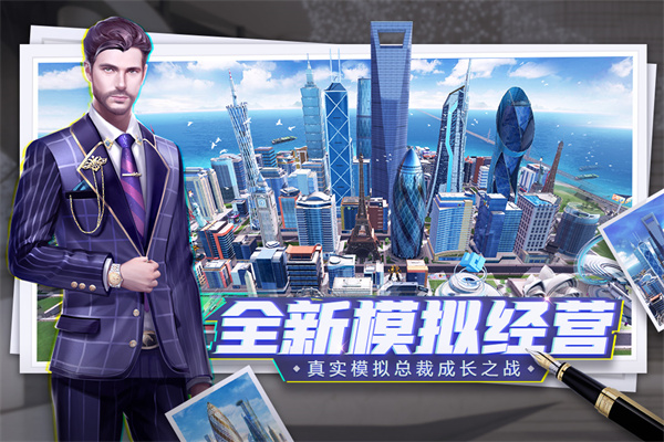 商海風云手游
