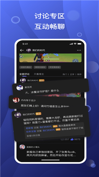 社創(chuàng)造與魔法手游