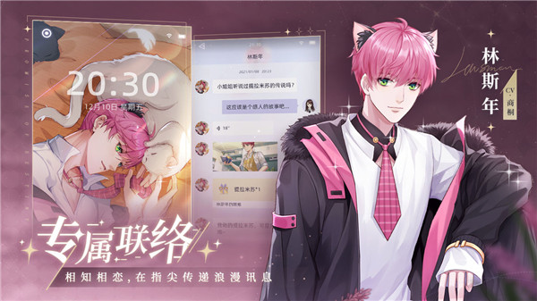貓之宿約者華為渠道服下載