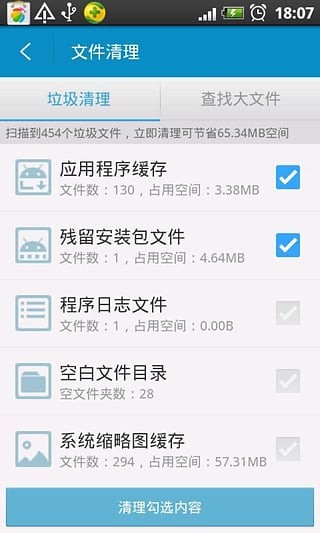 360文件管理器下載