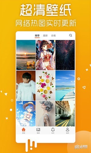 愛壁紙