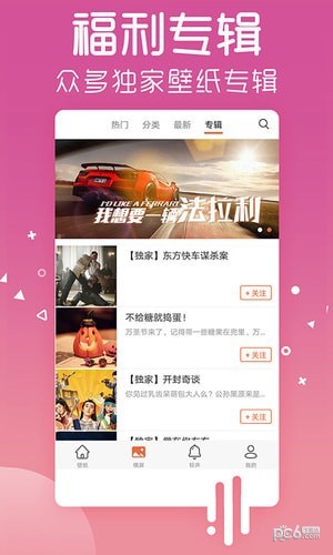 愛壁紙app軟件下載