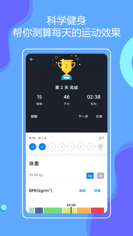無器械健身 無器械健身