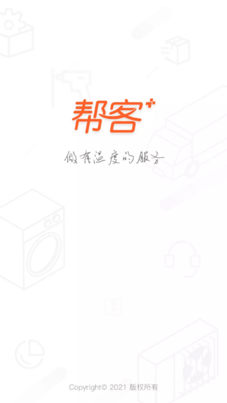 蘇寧幫客接單平臺