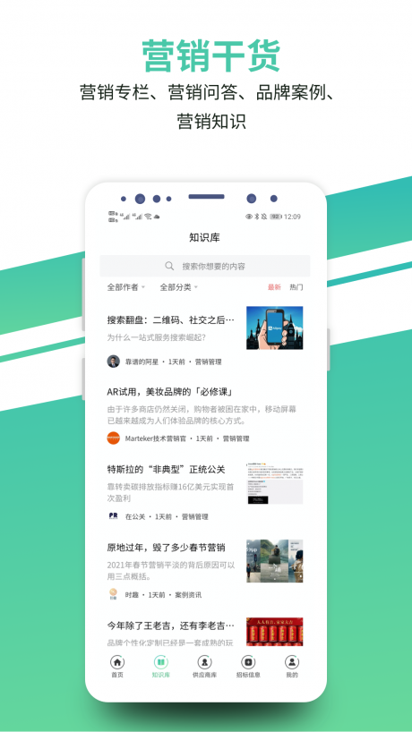 市場(chǎng)部網(wǎng)手機(jī)版