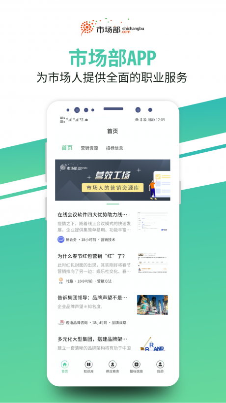 市場(chǎng)部網(wǎng)手機(jī)版