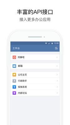政務(wù)微信手機(jī)版