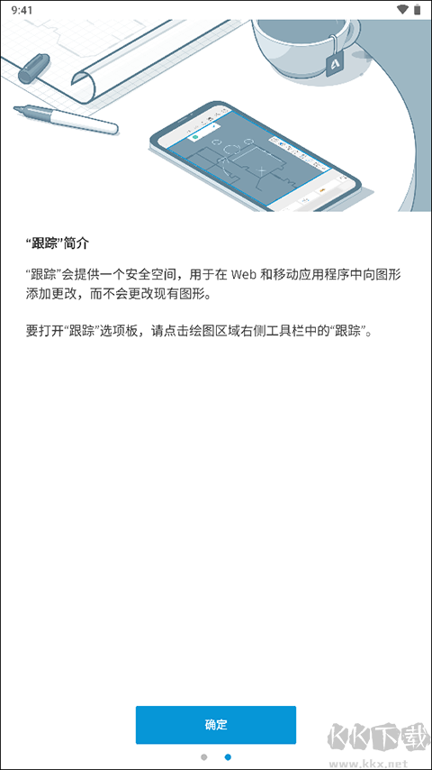AutoCAD手機版中文版