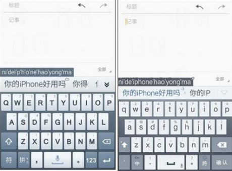 QQ手機輸入法