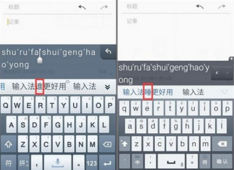 QQ手機輸入法