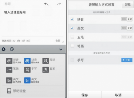 qq輸入法手機版下載