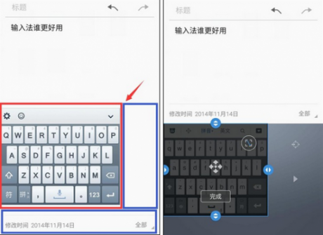 QQ手機輸入法
