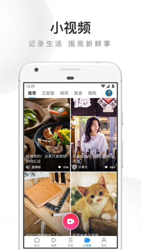 UC瀏覽器極速版APP