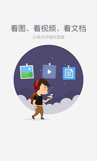 百度網(wǎng)盤(pán)