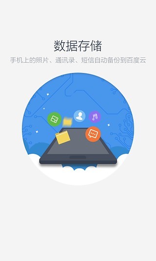 百度云網(wǎng)盤(pán)下載