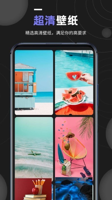 我的壁紙APP