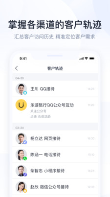 騰訊企點(diǎn)手機(jī)版