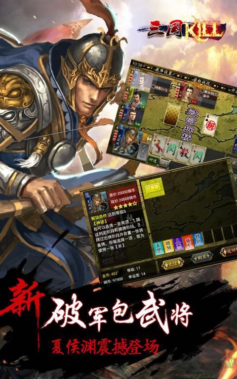 三國殺Kill破解版