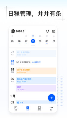 Kim移動辦公