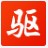 驅動精靈萬能網卡版離線版 V2023最新版